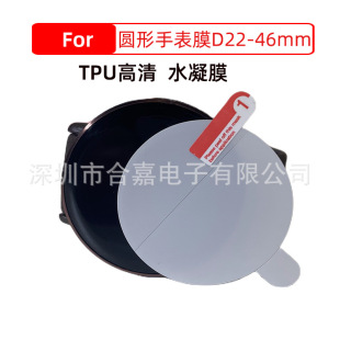 Round Diameter 22-75mm Watch Protective Film Tpu High-Definition Hydrogel Film Anti-Scratch 18.5mm Soft Watch Film Anti-Fall