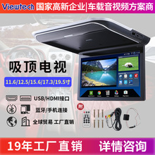 适用越野车房车商务车 12.5寸吸顶电视车载液晶汽车折叠显示器