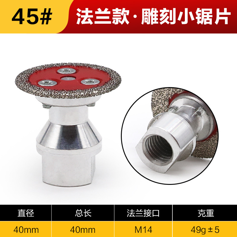 钎焊自带法兰金刚石圆锯片迷你切割雕刻片锋利耐磨接口石材雕刻片|undefined