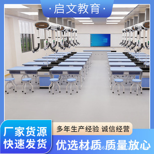 School's New Aluminum-Plastic Chemistry Experiment Table for Junior High School, Middle School, Biology, Physics Exam, Smart Lifting Laboratory