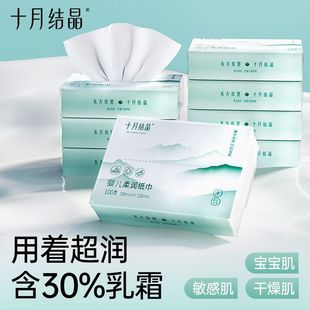 October Crystal Baby Soft Moisturizing Facial Tissue for Newborns, Suitable for Hands and Mouth, Moisturizing and Hydrating, 0100 Sheets