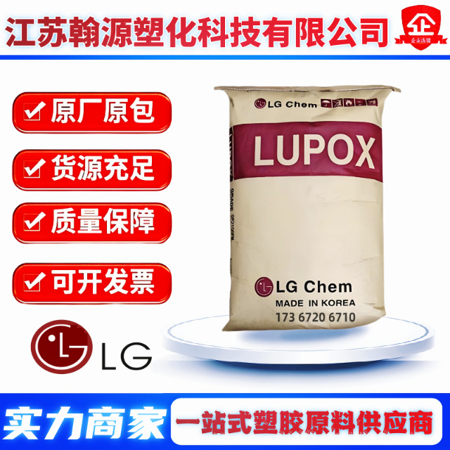 PBT注塑级LG化学GP2100 玻纤增强GP2200  电子电器连接器常用原料