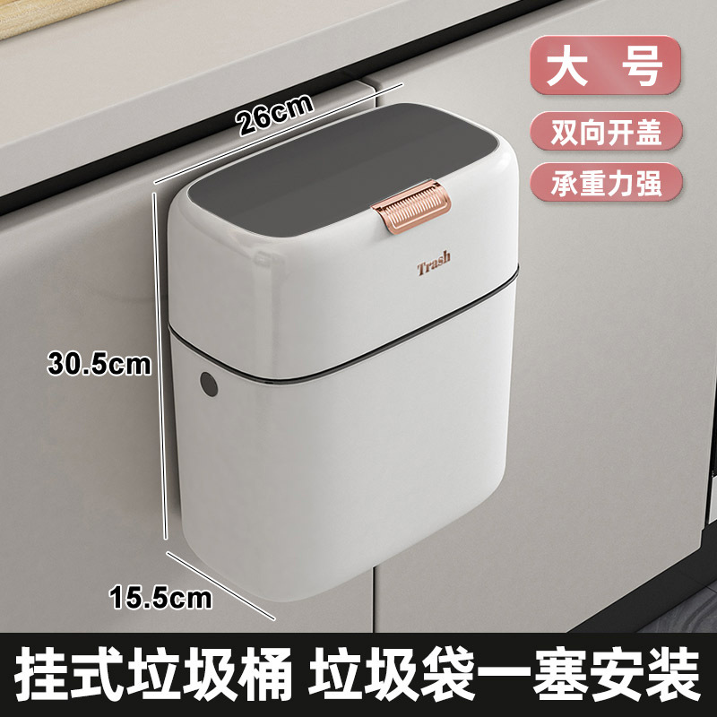 2025 nuevo bote de basura especial para cocina, inodoro, inodoro, sala de estar, desperdicio de cocina, colgante de pared simple, hogar grande con tapa