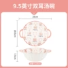 9.5-inch dual-ear soup bowl-cute pig