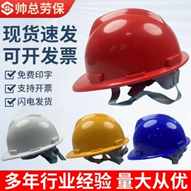 玻璃钢安全帽;交通安全服装;塑料安全帽