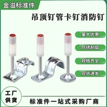 迷你圆盘炮钉吊顶神器专用一体钉水管线管消防以及监控固定钉现货