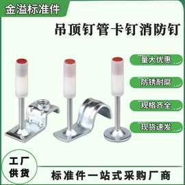 迷你圆盘炮钉/吊顶神器专用一体钉/电箱墙挂监控固定钉射钉有现货