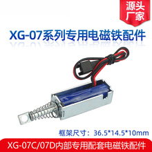 XG07C/07D���T�i늴��F���DC12V24V��s늴ž�Ȧ