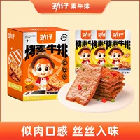 Снэк из стейка из нарезанной соевой стейки 24 г × 20 упаковок — острый, BBQ и региональные вкусы