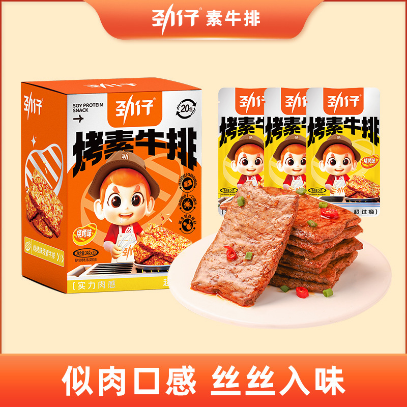 Jin Zi shredded vegetarian meat grilled vegetarian steak 24g * 20 packs of rolled vegetarian meat dried tofu spicy strips spicy spicy snacks