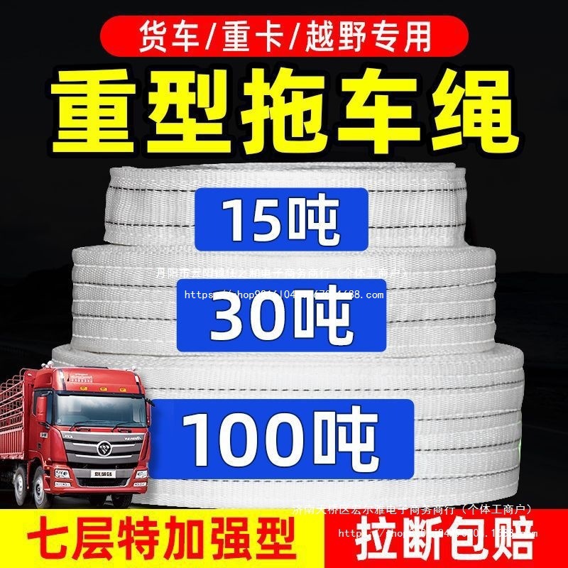 拖车绳货车汽车越野救援弹力尼龙7层100吨挂钩重型拉车绳默认项