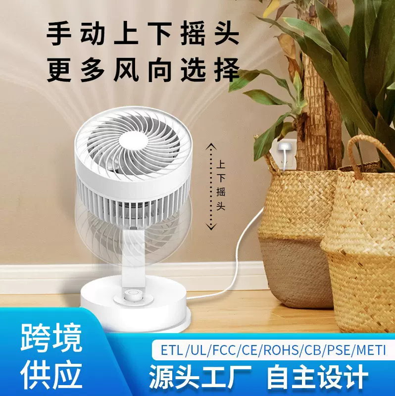 办公室桌面风扇小型家用卧室电风扇夏季便携