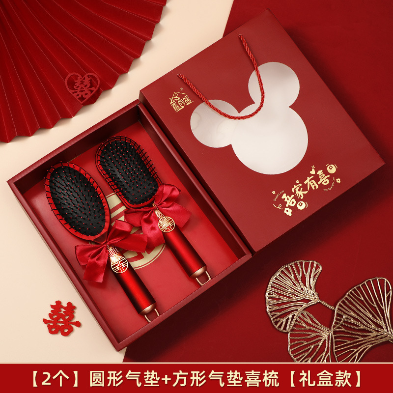 梳子结婚一对镜子陪嫁红色气垫梳喜木梳套装嫁妆物品女方全套用品|undefined