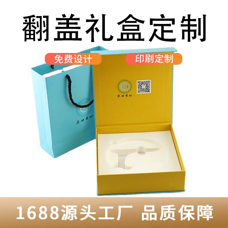 电子产品数码翻盖礼盒耳机音响蓝牙文创礼盒 医疗呼吸训练器包装