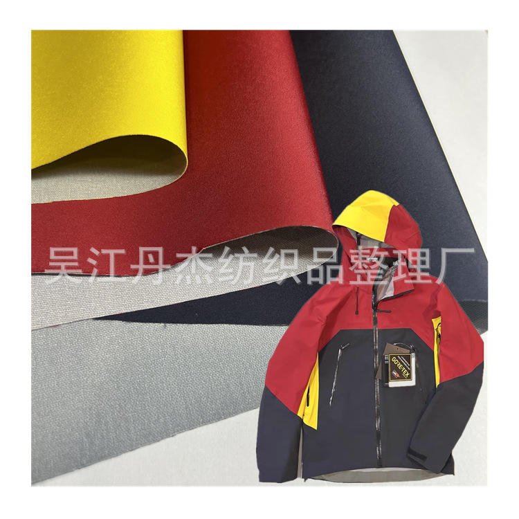 三合一复合面料 记忆T8+TPU中透白+30D双A飘纱 无里料 防水透湿