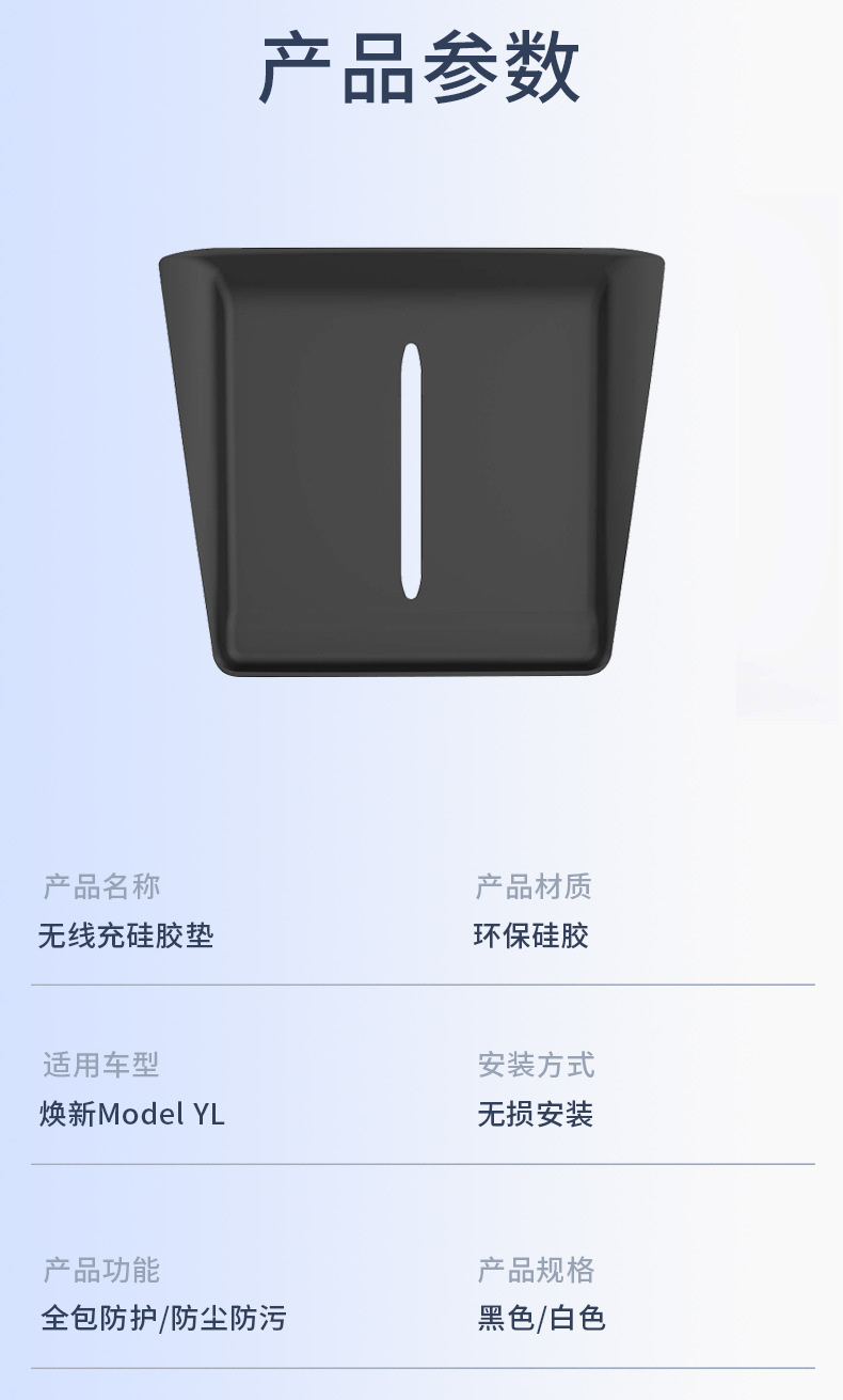 Suitable for 6-Seat Modelyl Tesla Central Control Wireless Charging Silicone Pad All-Inclusive Anti-Slip Accessories Anti-Slip Dust-Proof Pad