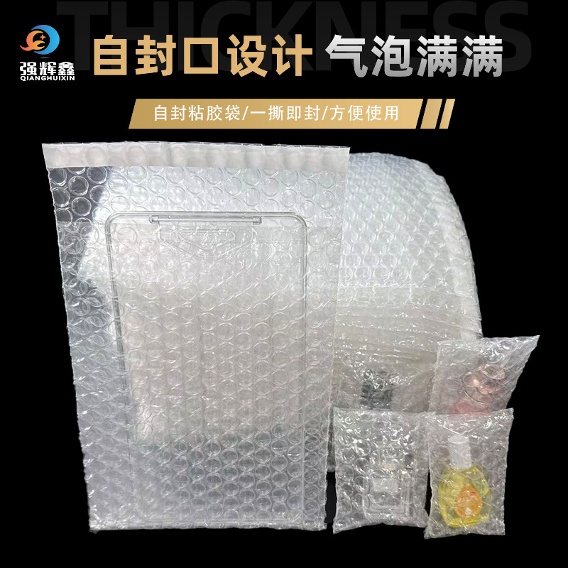 双层加厚加硬12丝泡泡袋 自粘自封气泡袋 快递气泡袋包装 泡沫袋
