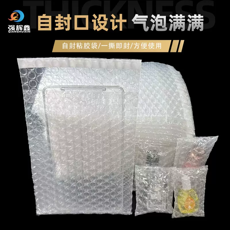 双层加厚加硬12丝泡泡袋 自粘自封气泡袋 快递气泡袋包装 泡沫袋
