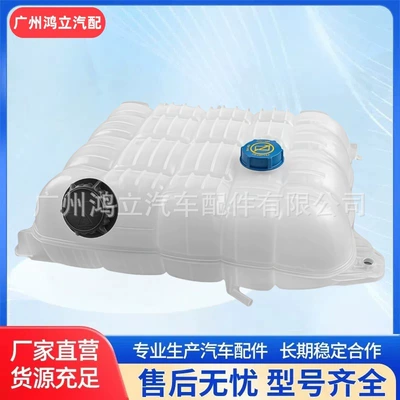 Truck Expansion Tank Fits for Volvo 23674076 21883433 22430043 2182182