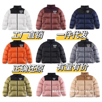 Cross-border Putian high-quality North Face down jacket 1996 American version for men and women, 90% white duck down, 700 fill power, embroidered, warm Cross-border Putian high-quality North Face down jacket 1996 American version for men and women, 90% white duck down, 700 fill power, embroidered, warm
