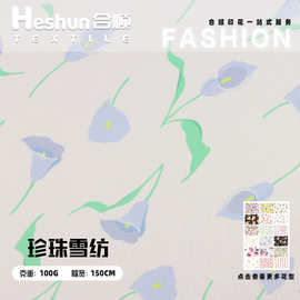 珍珠雪纺印花面料 数码印花热转移加工 涤纶布匹布料热转印印花厂