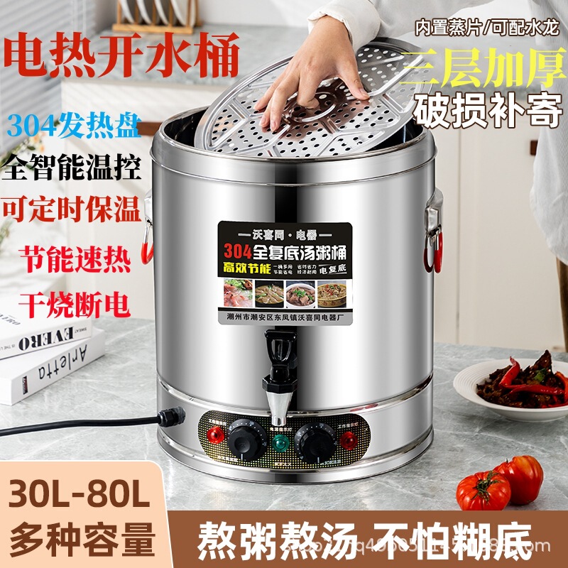 Factory direct power supply soup barrel stainless steel electric heating cooking barrel soup barrel soup pot large capacity halogen barrel commercial soup barrel