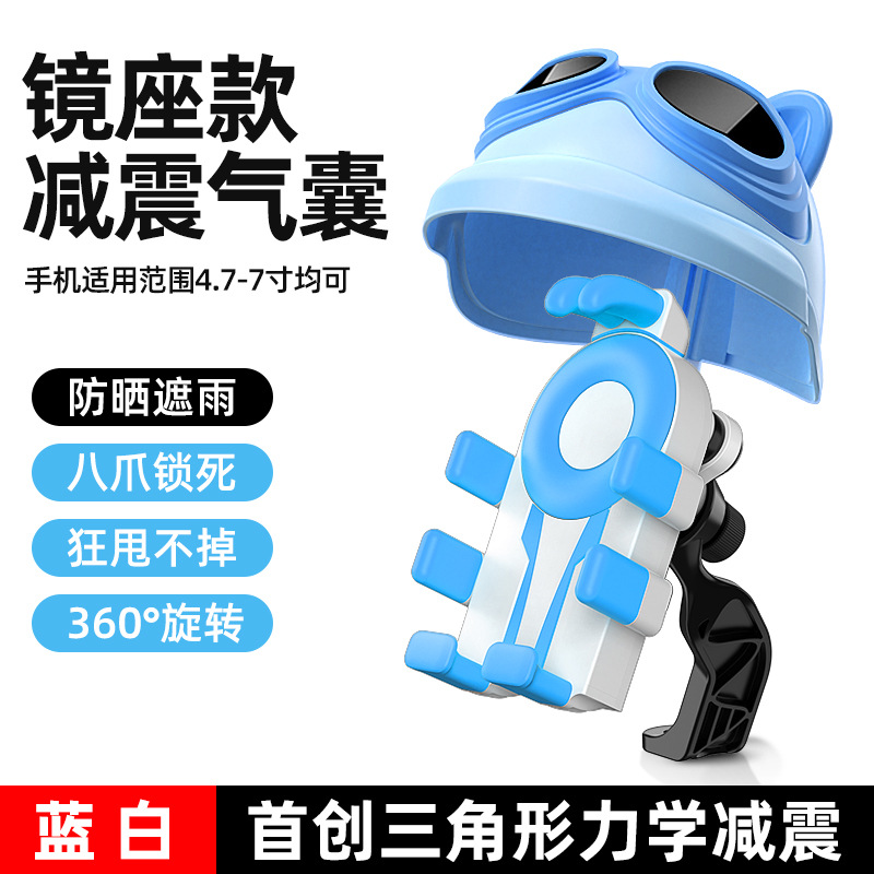 Soporte de teléfono móvil para automóviles eléctricos lindos antichoque motocicletas montar navegación a prueba de lluvia sombreado pequeño casco soporte de teléfono móvil