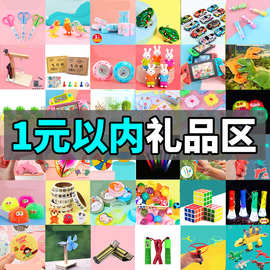 1元以下小礼幼儿园活动奖全班实用礼物儿童生日伴手礼培训班奖励