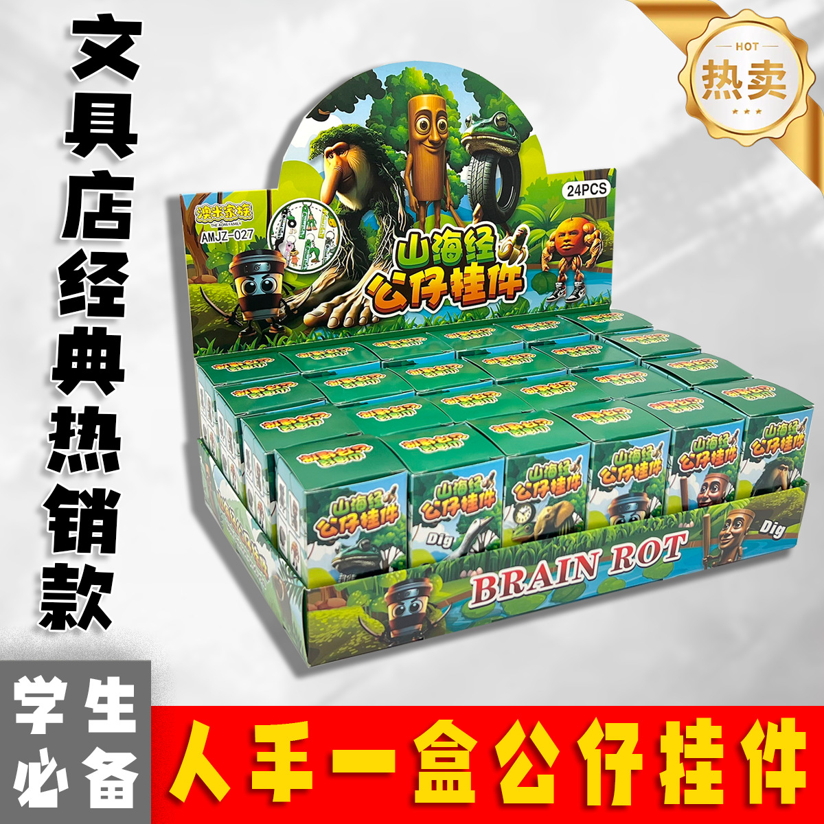 24 en Douyin Hot Terrier Dibujos animados divertidos Shanhaijing Muñeca tridimensional Colgante Llavero Palo Hombre Juguete creativo Colgante