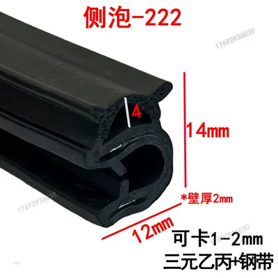Avtomobil səs izolyasiya zolaqları — Sealing Strip - width-14-height-12mm-100m-price
