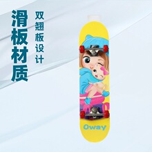 儿童四轮滑板80防滑双翘漂移7至12岁枫木滑板车极限运动国潮