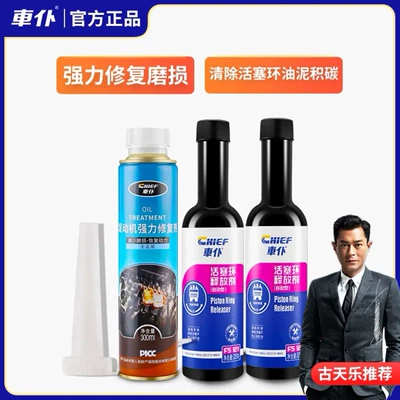 Motor gasoline additive Solution] for Fixing Engine Shaking and
