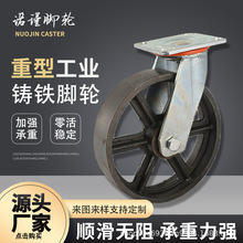 万向脚轮全铸铁4568寸重型实心工业元铁轮 万向脚轮工业脚轮