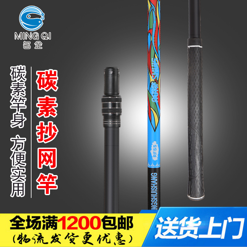 新款碳素抄网 伸缩定位抄网 杆独节单节竞技飞接抄网杆 厂家批发|ms