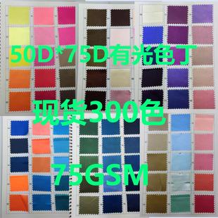 �F؛5075�й�ɫ��700ɫ  �I�����b�h�����b����  �Y���r��