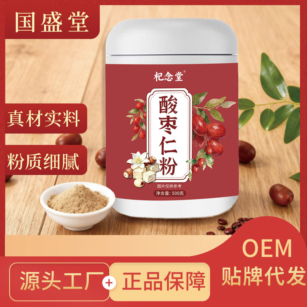 酸枣仁粉500g罐装营养易吸收厂家直销即食冲泡酸枣仁粉熟酸枣仁粉