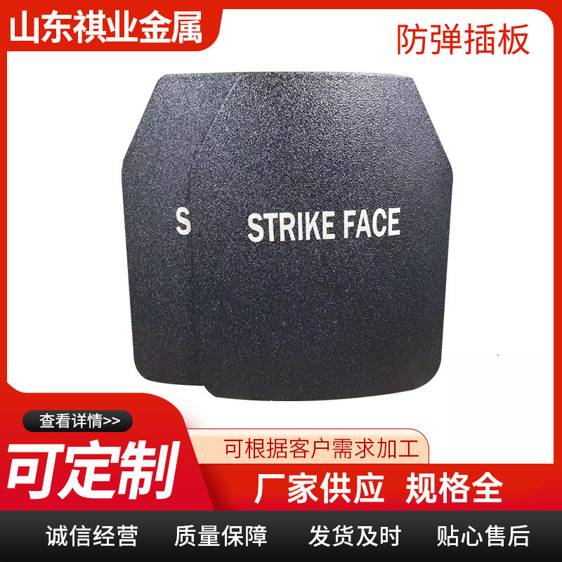 Manufacturer's Preferential Supply of 3-6 Level Bulletproof Insert Plate Half-Length Target Pe Silicon Carbide Bulletproof Steel Plate for Bulletproof Vest