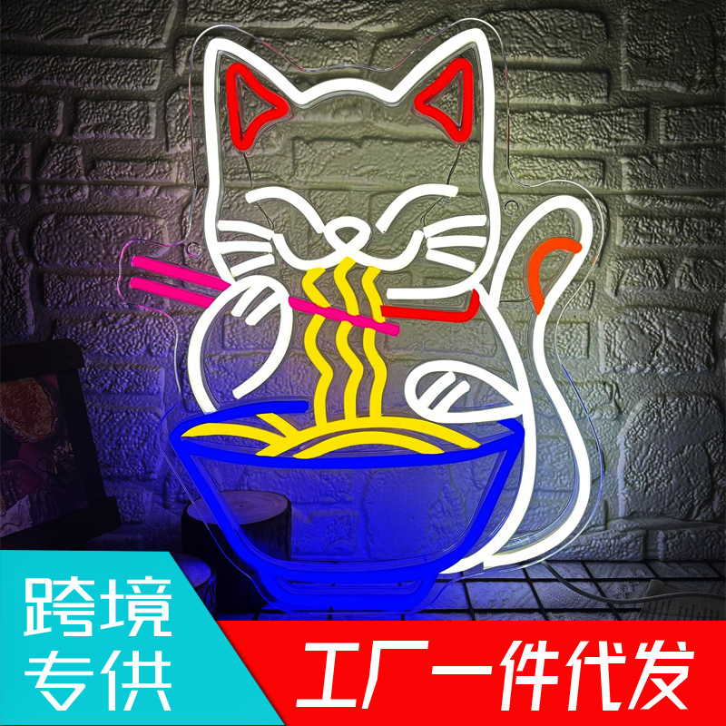 Cross-border Amazon Lucky Cat Ramen Neon Sign Mood Advertising Home Decor Light temu Dimmable