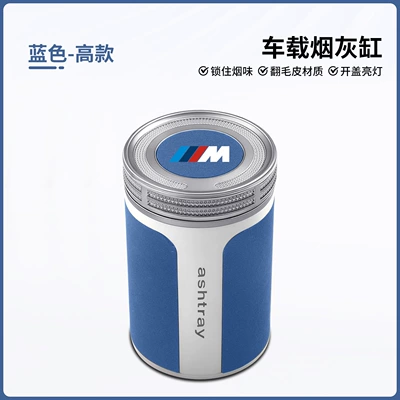 Bmw 5 Series, 3 Series, 1 Series, Car ashtray - blue-high-style-bmw-m-logo