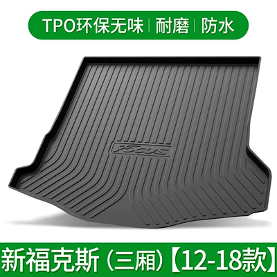 Ford Explorer Focus Mondeo: Trunk Mat - fox-three-compartment-version-12-18-default-item