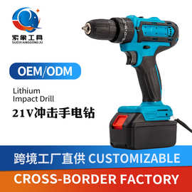 跨境电动冲击手电钻螺丝刀锂电钻多功能双速锂电手电钻
