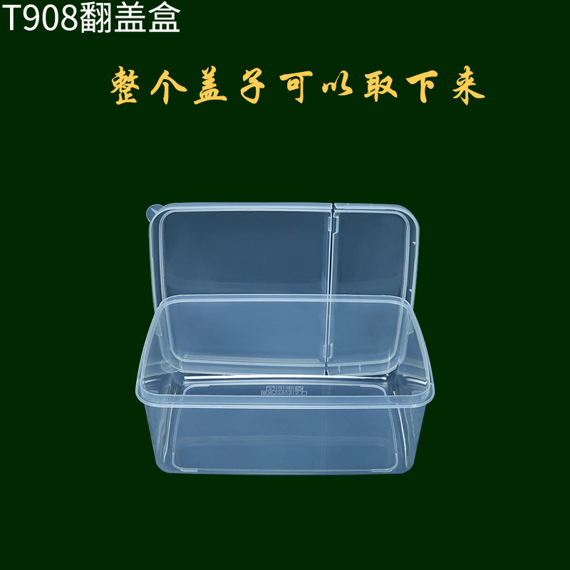 T908翻盖保鲜盒塑料盒整个盖子取下来2.jpg