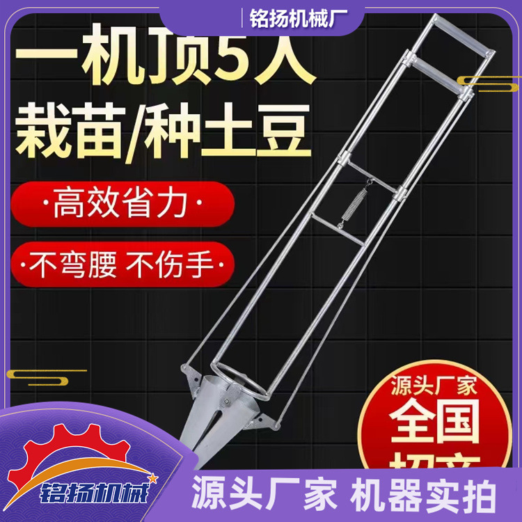 现货不锈钢蔬菜栽苗机 西红柿苗移栽器 手动幼苗辣椒种机