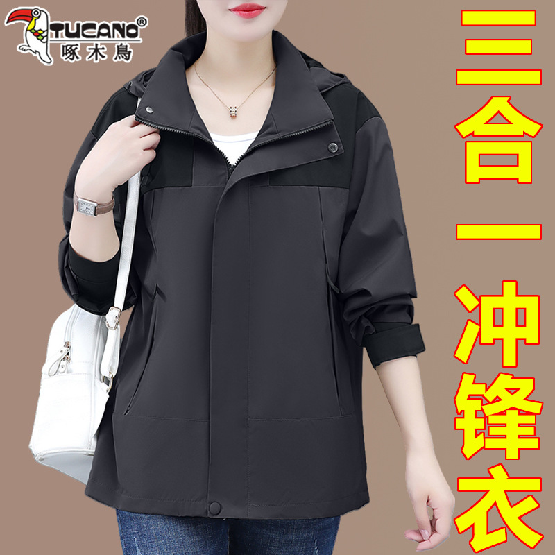 Woodpecker Jacket Spring Autumn Winter New Windproof Waterproof Outdoor Suit Three-In-One Hiking and Mountaineering Suit Women's Trendy Brand