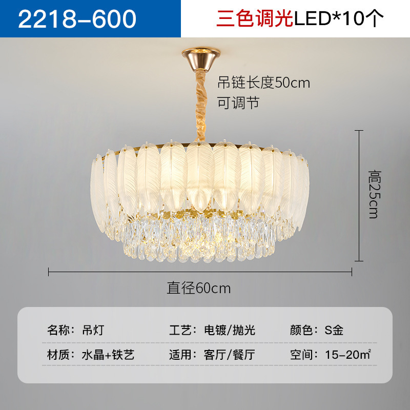 北欧ライト高級クリエイティブリビングルームクリスタルランプ中山照明卸売フェザーホールランプインターネット有名人のレストラン寝室のシャンデリア|undefined