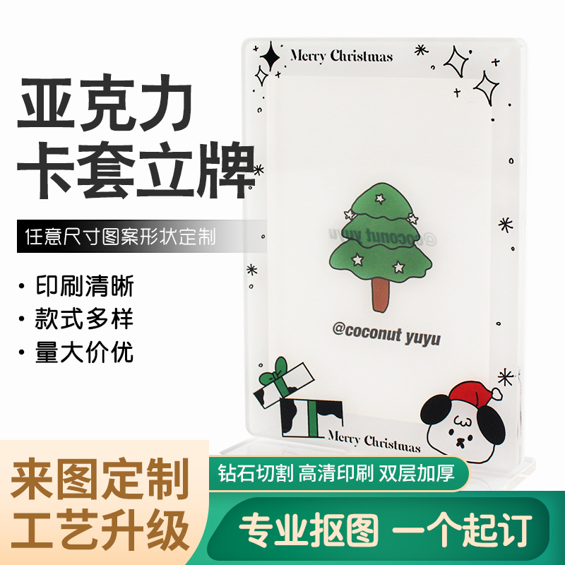 Original ins Christmas Atmosphere Puppy Photo frame Acrylic 3 Small card Exhibition desktop Set up a card