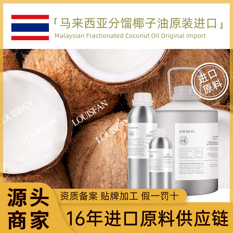 Malaysian Fractionated Coconut Pure Facial Aromatherapy Skin Care Raw Materials Wholesale Base Oil Fractionated Coconut Oil Moisturizing