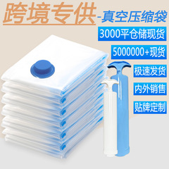 现货透明真空压缩袋免抽氣装被子衣服收纳整理袋压缩真空袋子外贸