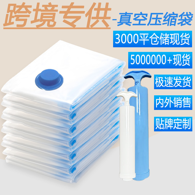 现货透明真空压缩袋免抽氣装被子衣服收纳整理袋压缩真空袋子外贸|undefined