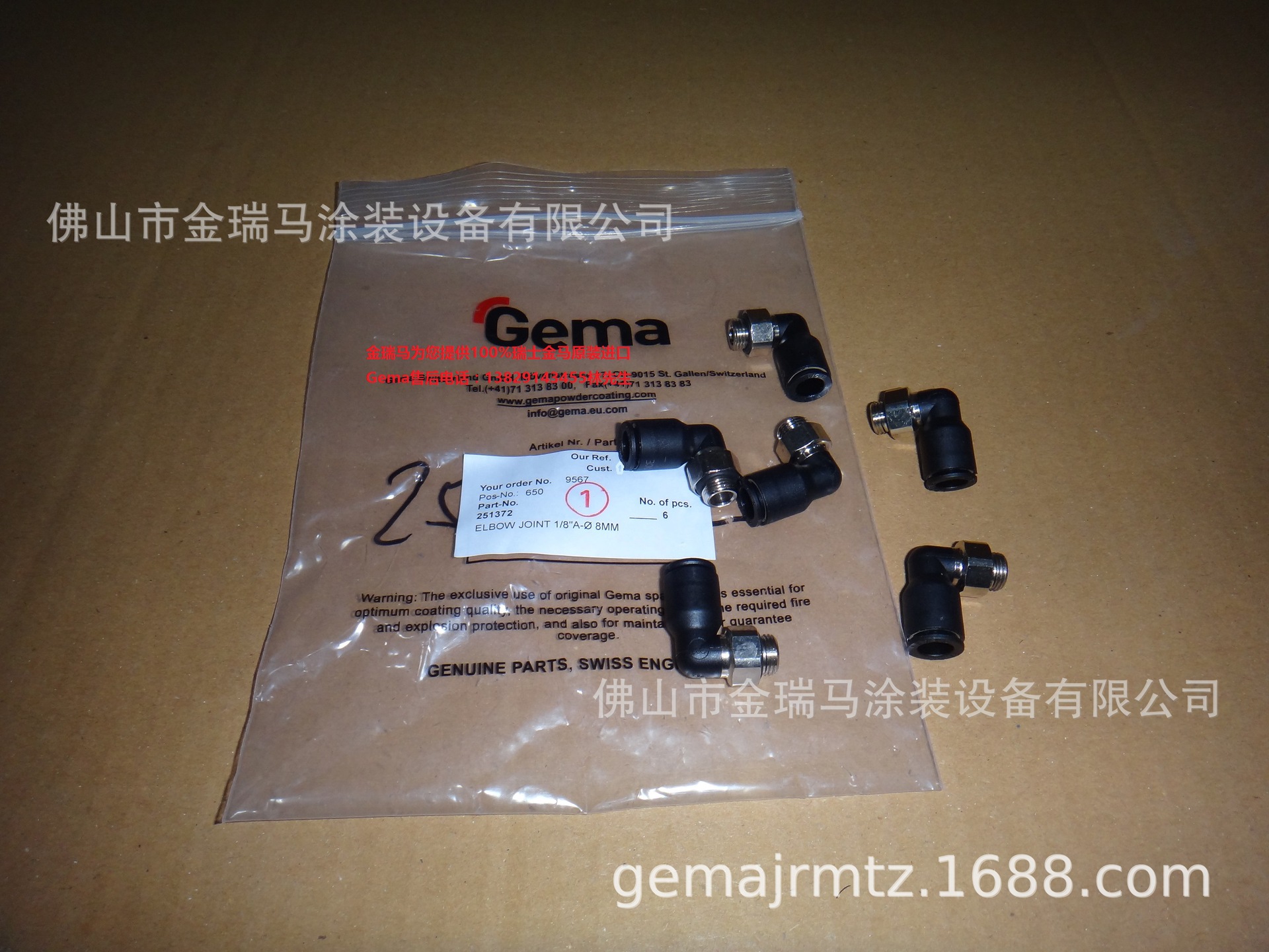 供应瑞士金马Elbow joint–1/8-Ø 8mm弯管接头 251372 259101